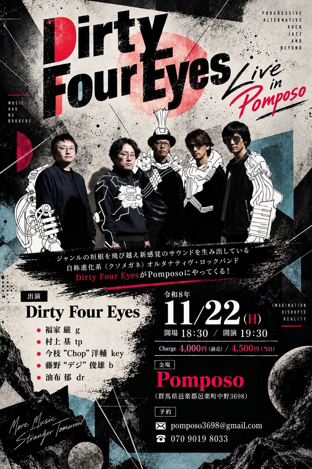 Dirty Four Eyes Live in Pomposo フライヤー